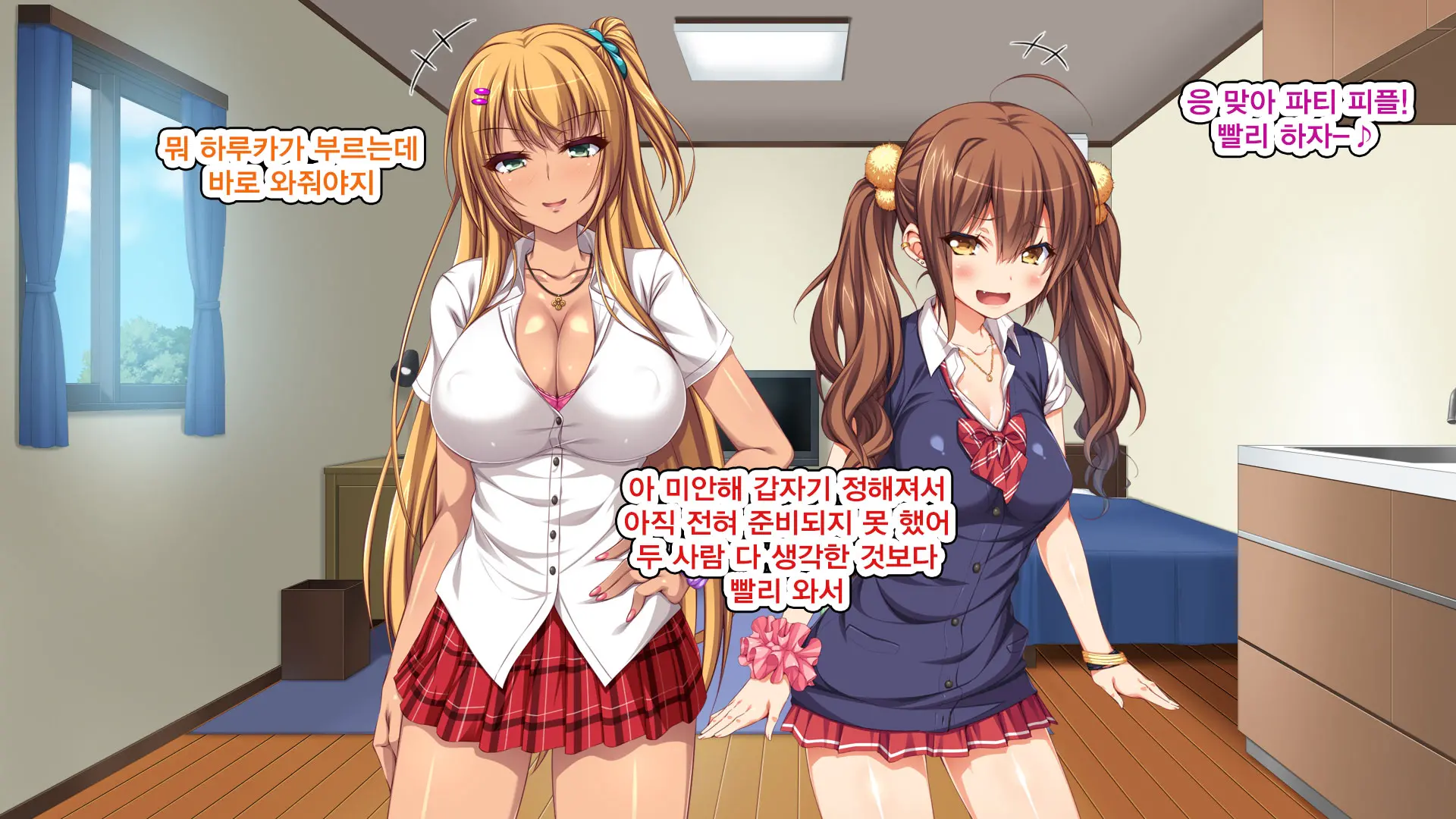 Iede Bitch O Hirottara